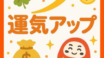 美容室でカットやカラーをするだけで運気アップ！？