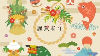 新年のご挨拶と営業開始のお知らせ