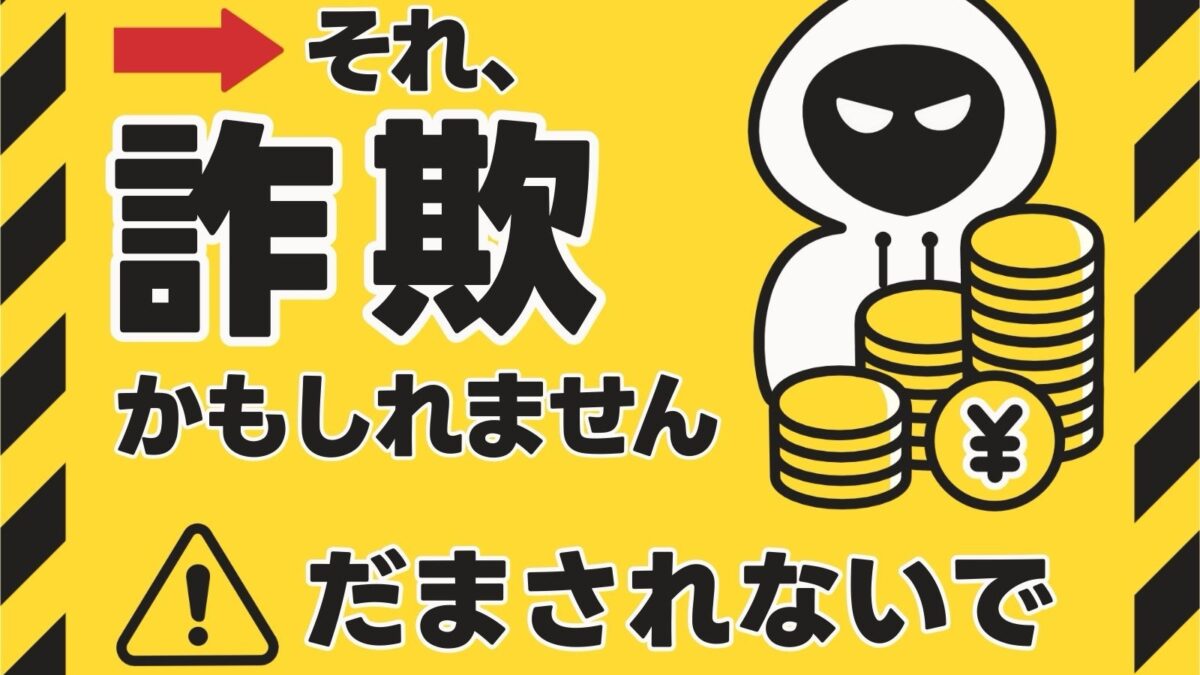 注意喚起⚠️「+1(800)の国際電話番号に注意」⚠️大切なお客様へ