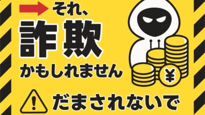 注意喚起⚠️「+1(800)の国際電話番号に注意」⚠️大切なお客様へ